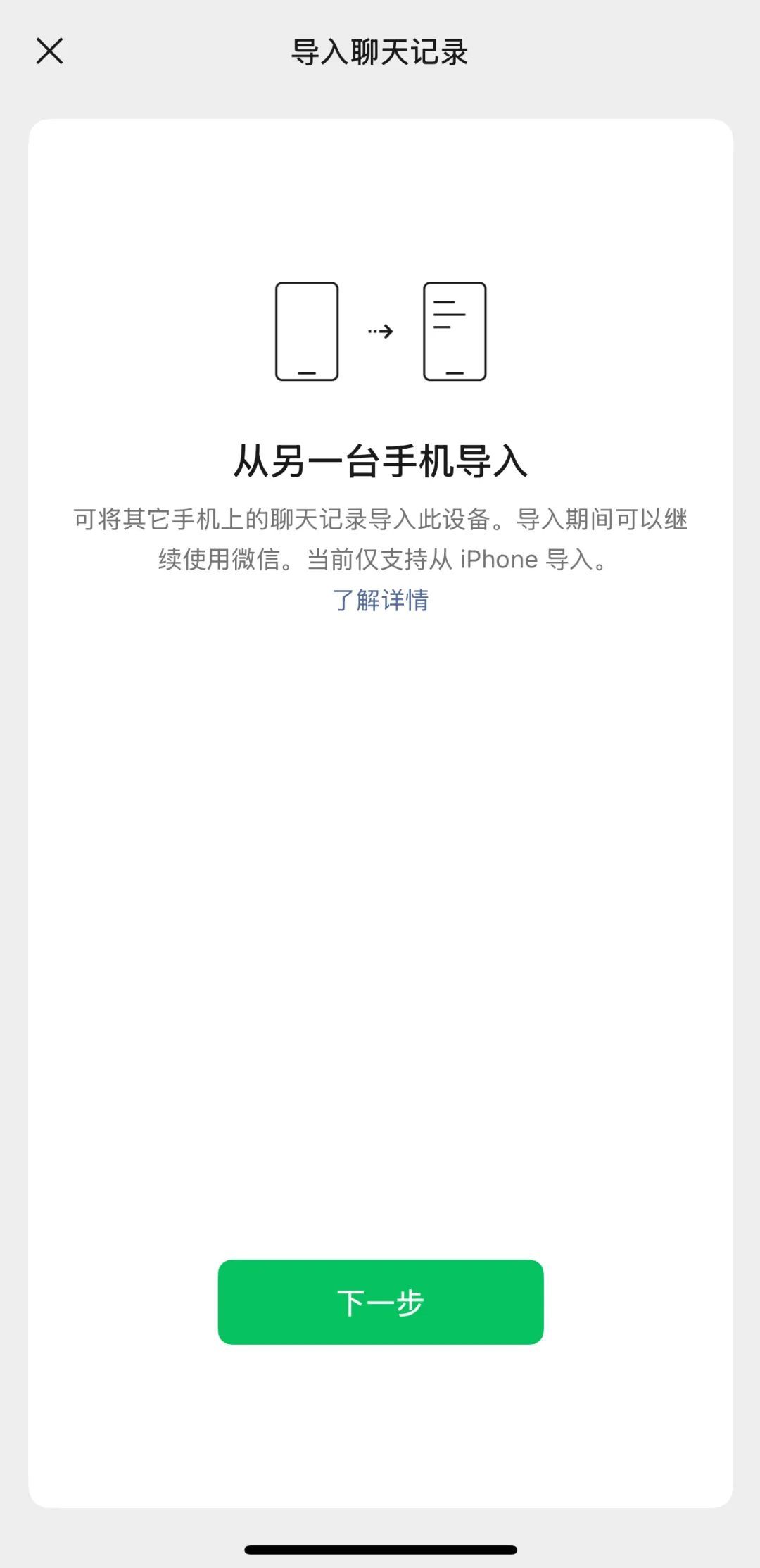 微信功能上新！手机内存有救了……