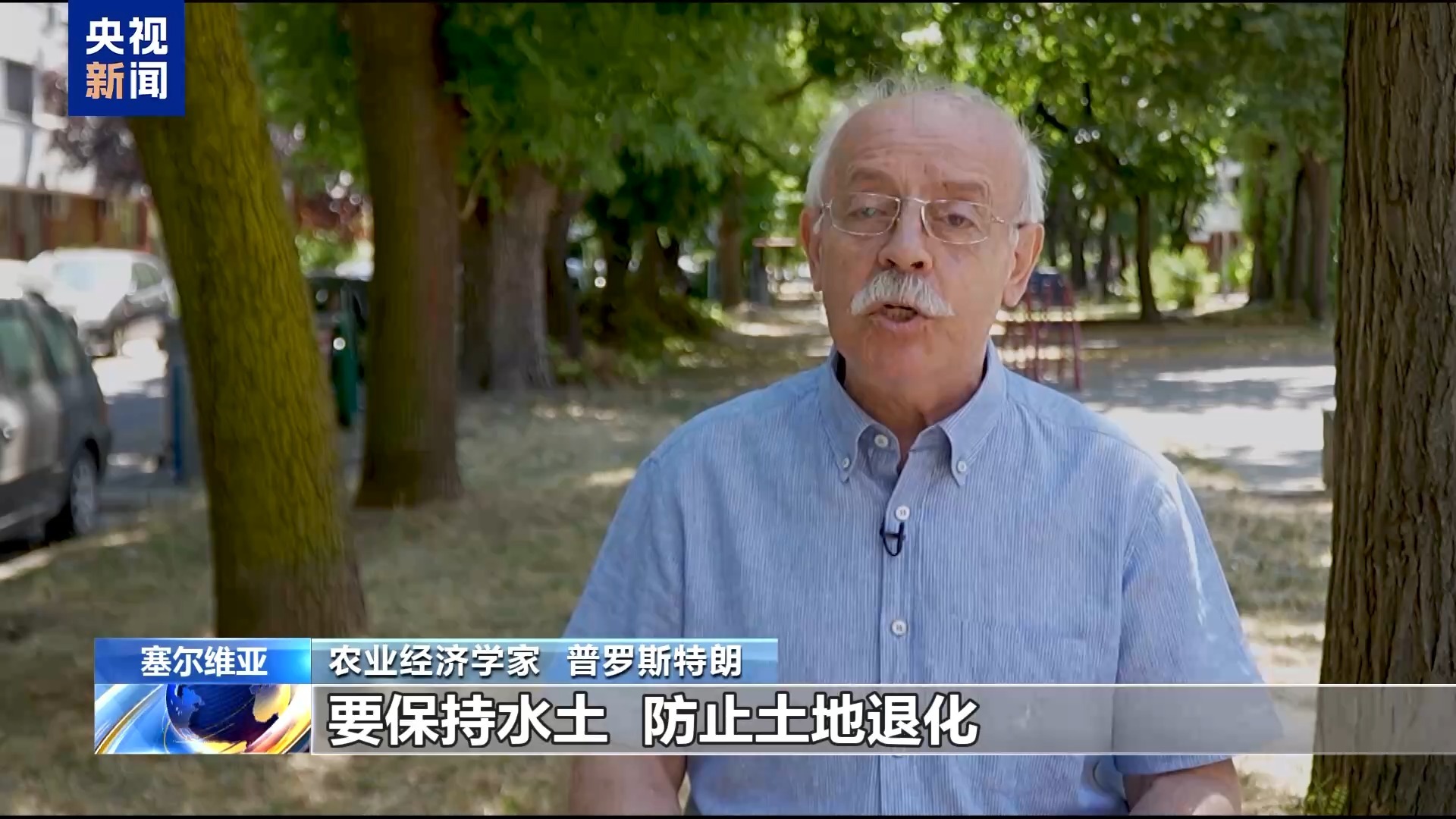 受极端高温天气影响 塞尔维亚农作物可能大幅减产