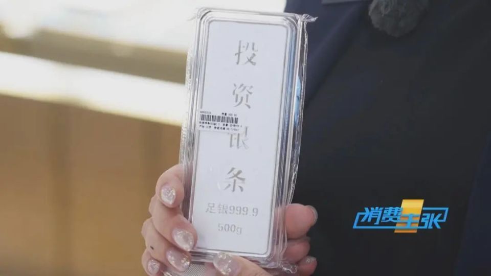 价格大涨!“黄金平替”卖爆了,白银创近10年新高 价格大涨!“黄金平替”卖爆了,白银创近10年新高