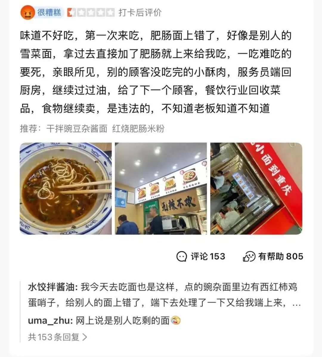 这操作真恶心！官方通报：立案调查，暂停营业！