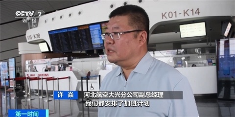 暑运首月机票预订量超2100万张 “避暑航线”受青睐