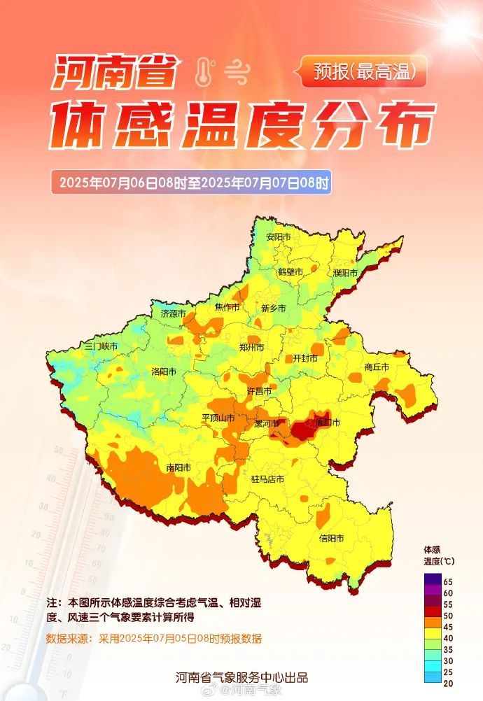 局地气温超40℃,河南百余条高温预警信号生效中 局地气温超40℃,河南百余条高温预警信号生效中