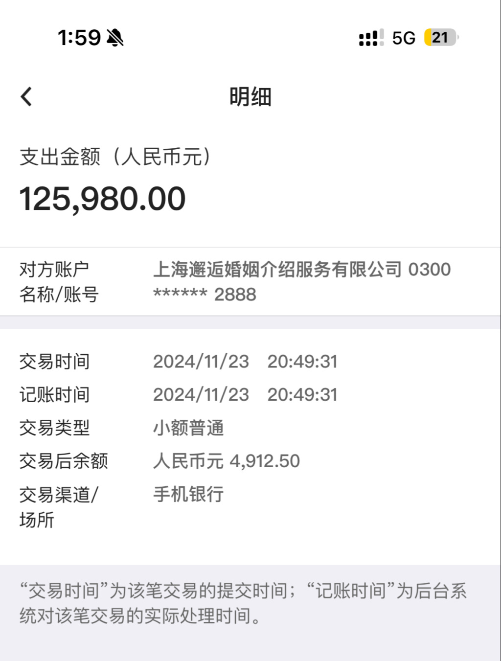 女子花20万元找对象:说好的14位男性没见完,婚介机构突然停业 女子花20万元找对象:说好的14位男性没见完,婚介机构突然停业