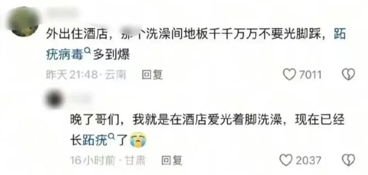 酒店光脚洗澡会感染HPV?医生紧急提醒 酒店光脚洗澡会感染HPV?医生紧急提醒