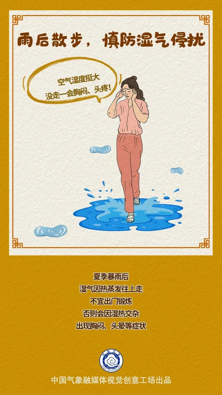 北方也有“回南天”？湿热还会持续多久？专家回应→