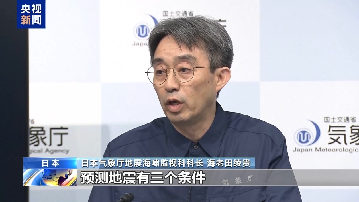 地震不断 日本吐噶喇列岛部分岛民离岛避难 地震不断 日本吐噶喇列岛部分岛民离岛避难