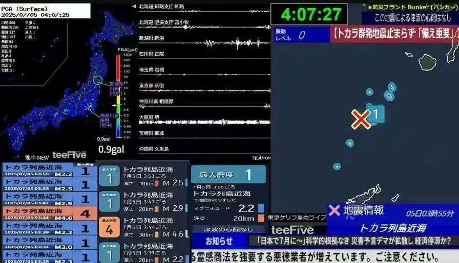 日本今日将发生毁灭性大地震？超20万人在线观看直播，日本政府回应