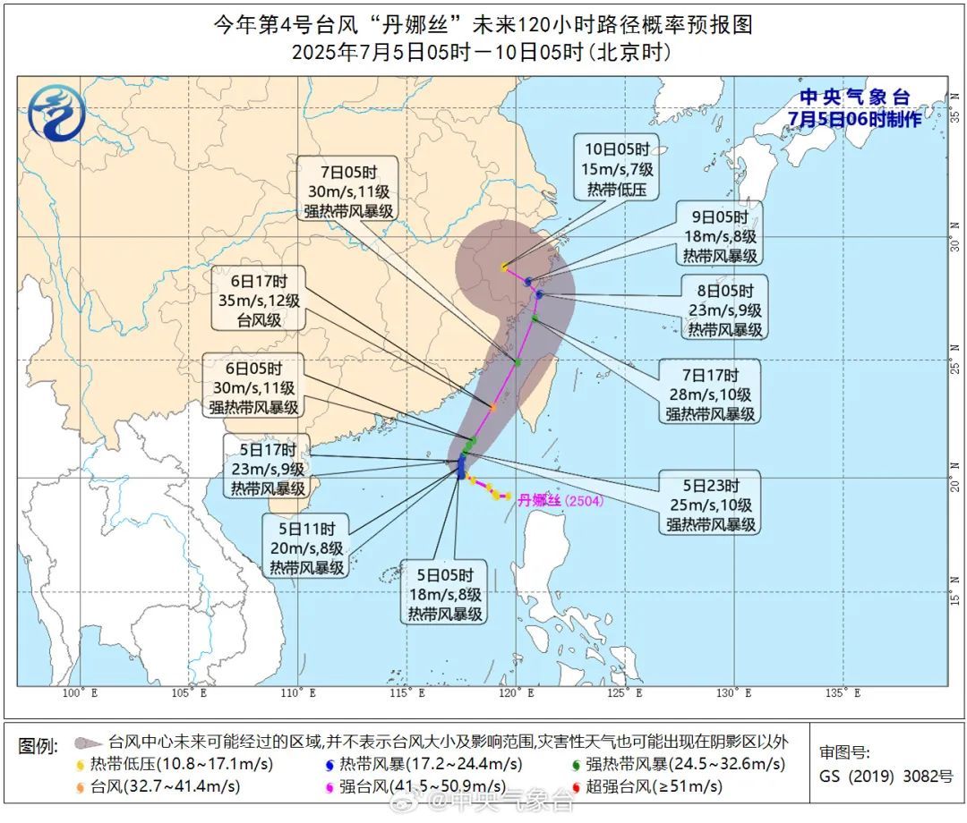 4号台风“丹娜丝”生成!广东能降温吗? 4号台风“丹娜丝”生成!广东能降温吗?