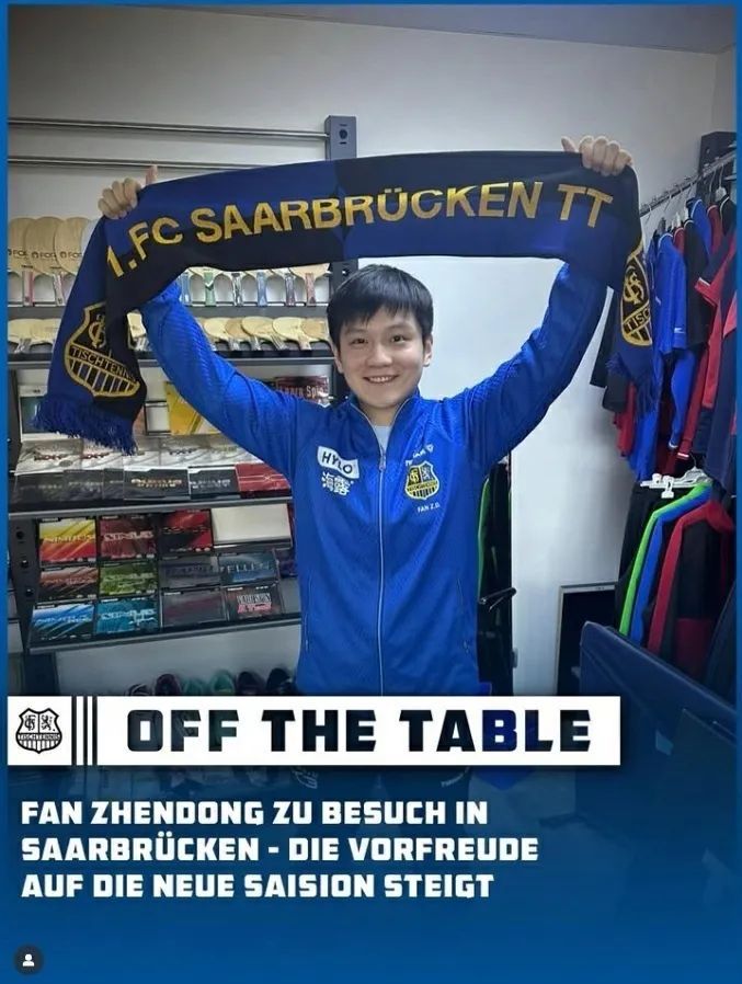 樊振东身穿新队服亮相萨尔布吕肯，将出战德甲多场比赛