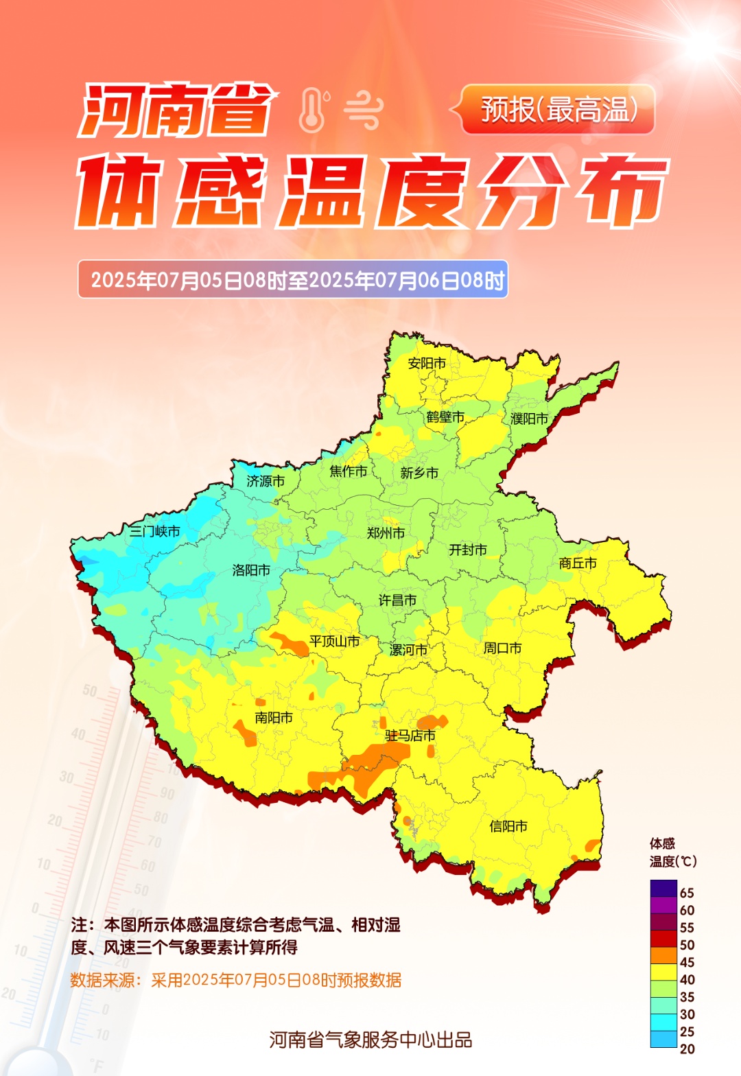 河南还要热多久？预报→