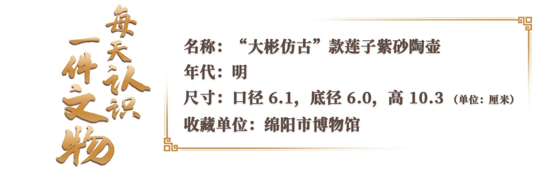 文博日历丨明代人怎么喝茶?先拿出一把紫砂壶 文博日历丨明代人怎么喝茶?先拿出一把紫砂壶