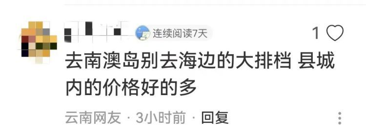 广东一海鲜餐厅被曝专宰游客，投诉多了就改名？网友：“换马甲”也得管！
