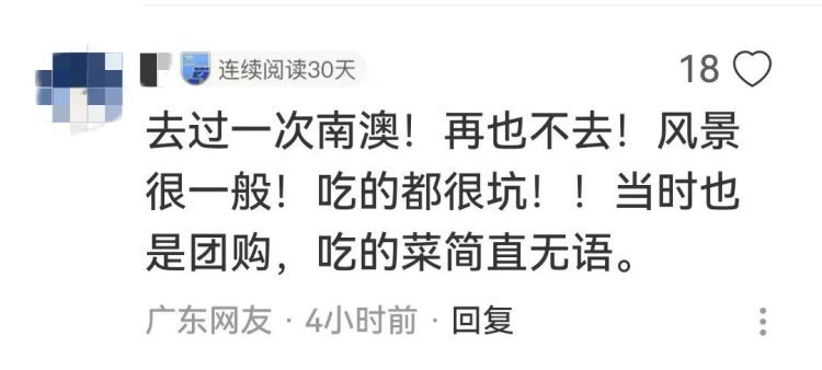 广东一海鲜餐厅被曝专宰游客，投诉多了就改名？网友：“换马甲”也得管！