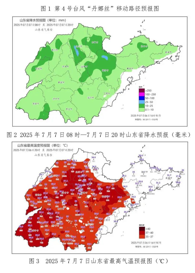 继续发布高温橙色预警！山东预计7号受第4号台风“丹娜丝”影响 迎来明显降雨过程