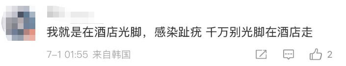 在酒店这样洗澡可能感染HPV病毒？有网友称中过招！公共场所请避免这样做