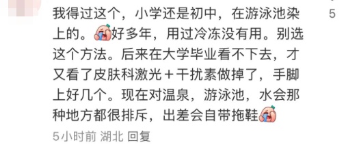 在酒店这样洗澡可能感染HPV病毒？有网友称中过招！公共场所请避免这样做