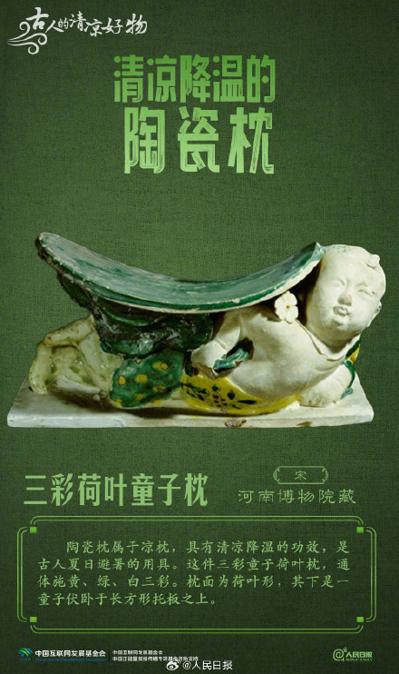 收藏了解!看古人的清凉好物 收藏了解!看古人的清凉好物