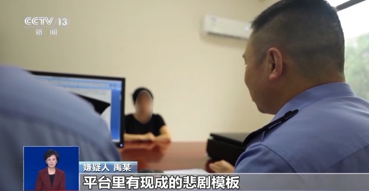 “AI生成”不是法外之地 专家:情节较重可被判有期徒刑 “AI生成”不是法外之地 专家:情节较重可被判有期徒刑