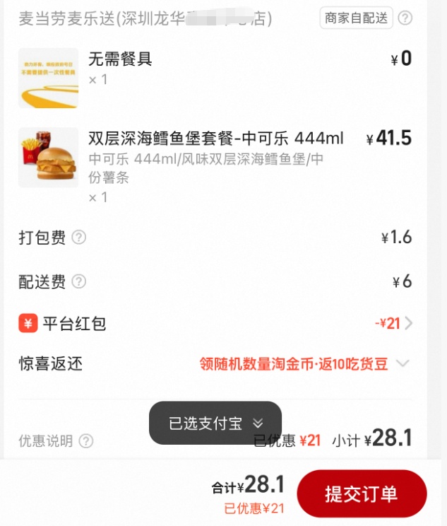 订单爆了,突然“崩了”!外卖平台紧急回应 订单爆了,突然“崩了”!外卖平台紧急回应