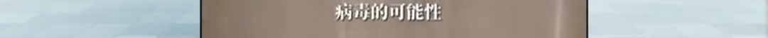 在酒店这样洗澡可能感染HPV病毒？有网友称中过招！公共场所请避免这样做