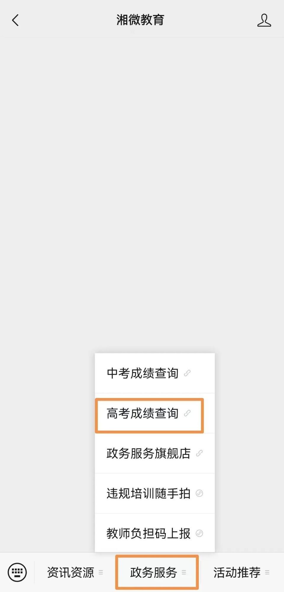 湖南：7月10日起可查询高考录取状态！查询通道来了