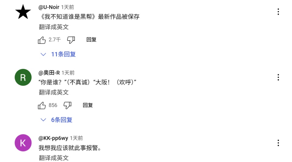 日本大阪警察抓捕黑道，拿电锯大喊快开门，网友：分不清谁是黑道