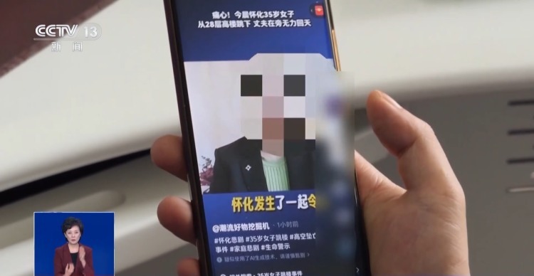 “AI生成”不是法外之地 专家:情节较重可被判有期徒刑 “AI生成”不是法外之地 专家:情节较重可被判有期徒刑