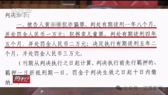 黄某某（女，1999年生）卖掉2个亲生儿子，被判刑