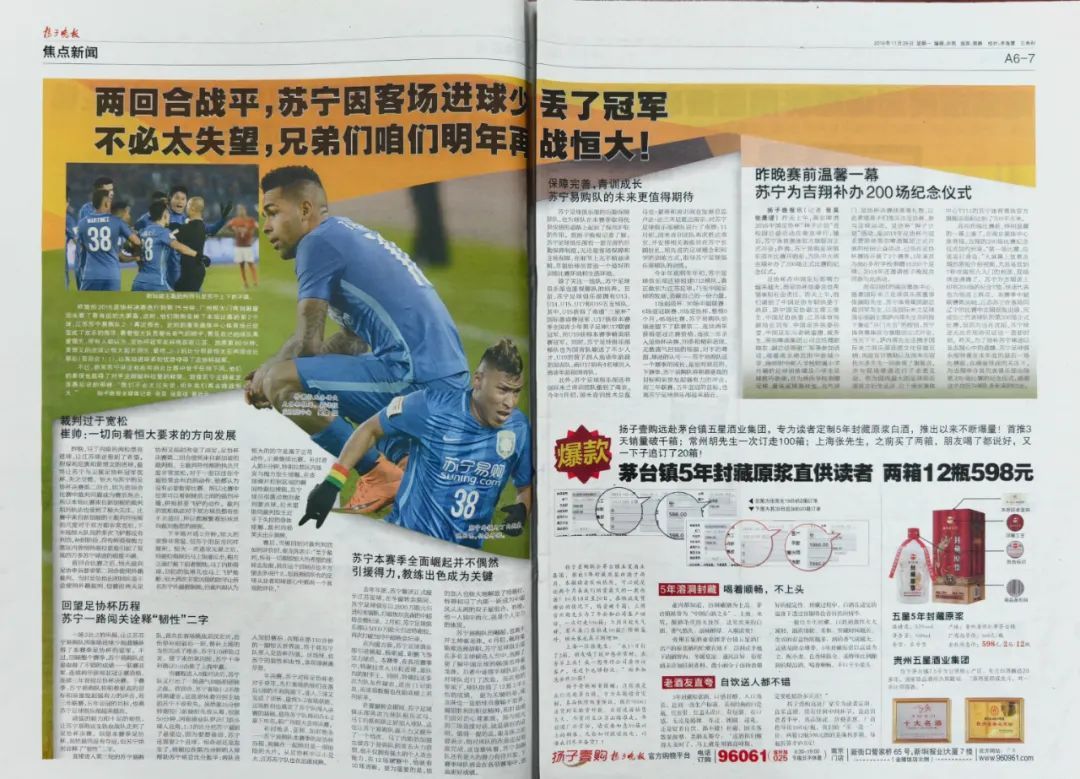 南京奥体60396人：“请你为我，再将双手舞动”
