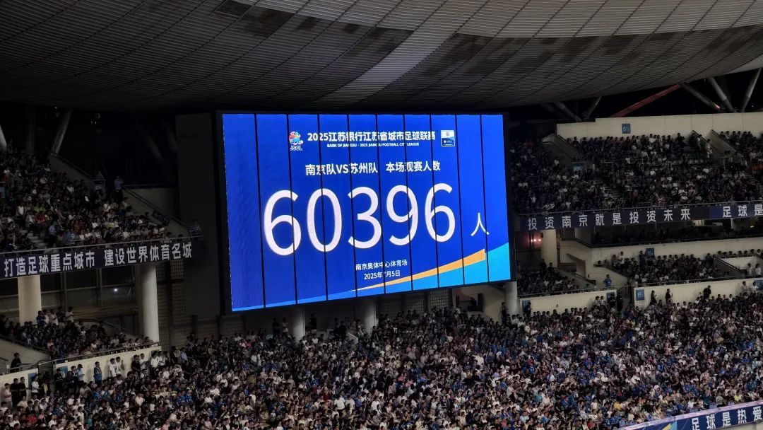 南京奥体60396人：“请你为我，再将双手舞动”