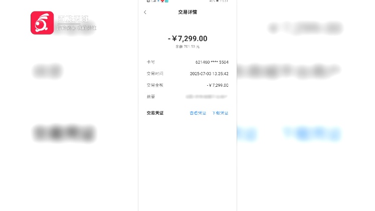 小额提现尝到甜头!贵阳一男子被诱入“岗前培训”套路,一顿操作被骗8000多! 小额提现尝到甜头!贵阳一男子被诱入“岗前培训”套路,一顿操作被骗8000多!