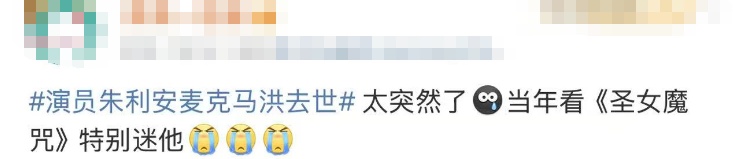 知名男演员去世，年仅56岁！这些角色太经典