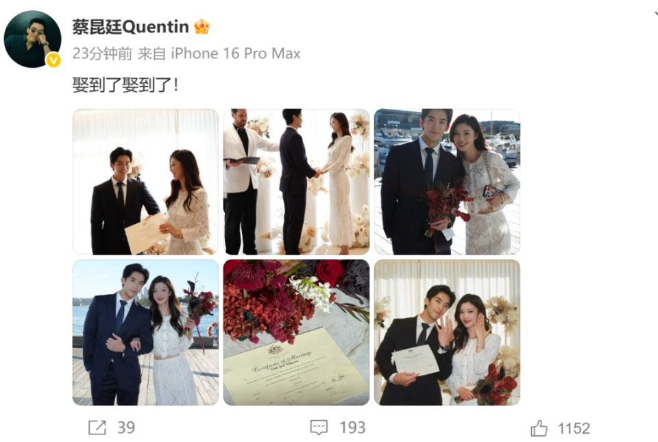 恭喜!他们宣布结婚,曾参加《令人心动的offer》 恭喜!他们宣布结婚,曾参加《令人心动的offer》