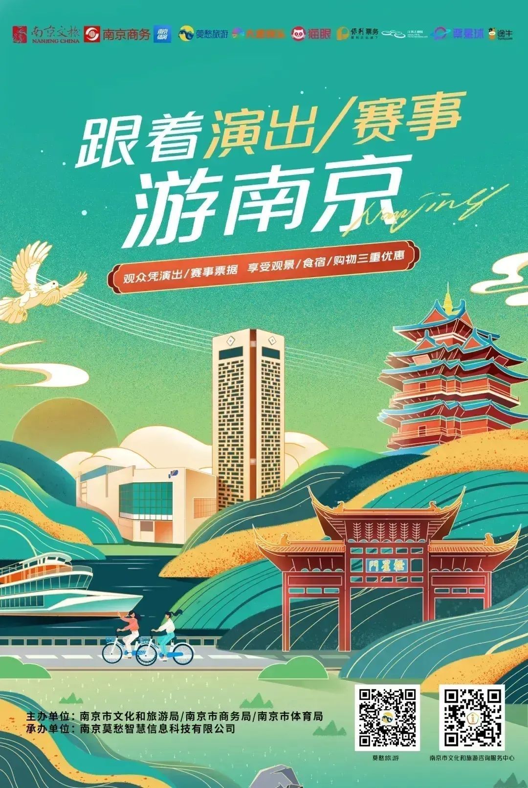 订单增长超255%！这个周末，南京到底有多火？