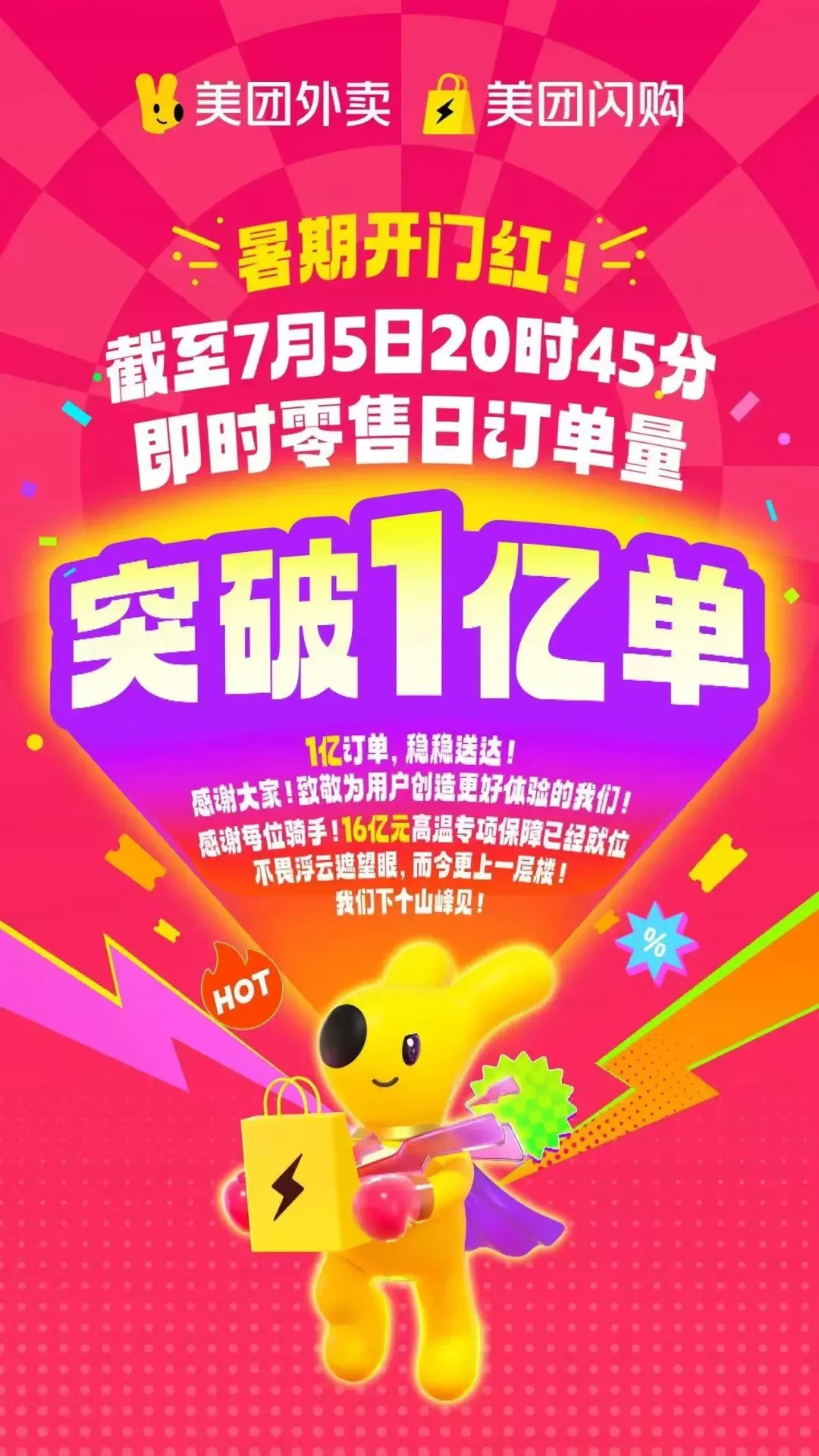 突然“崩了”!“全国人民都在薅羊毛”,官方紧急回应 突然“崩了”!“全国人民都在薅羊毛”,官方紧急回应