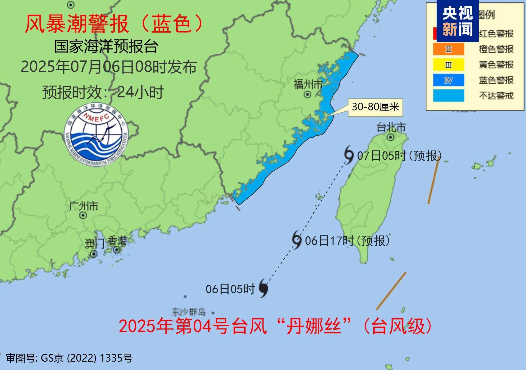 台风“丹娜丝”来袭 海浪黄色警报和风暴潮蓝色警报发布 台风“丹娜丝”来袭 海浪黄色警报和风暴潮蓝色警报发布