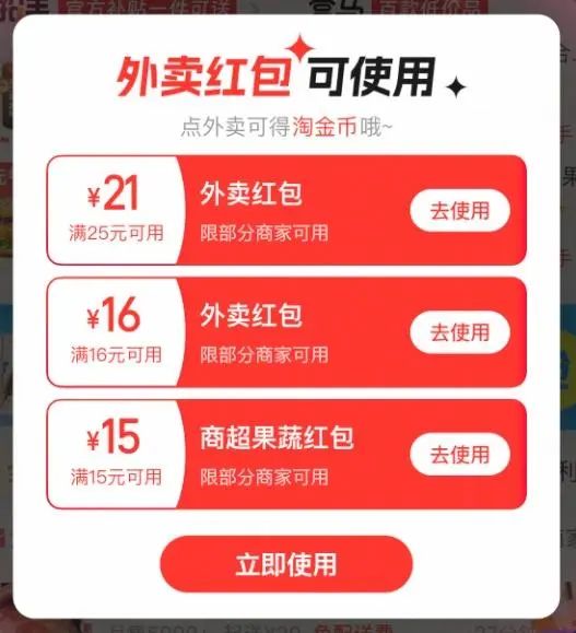 昨晚,史诗级外卖大战!平台崩了,“全国都在薅羊毛” 昨晚,史诗级外卖大战!平台崩了,“全国都在薅羊毛”