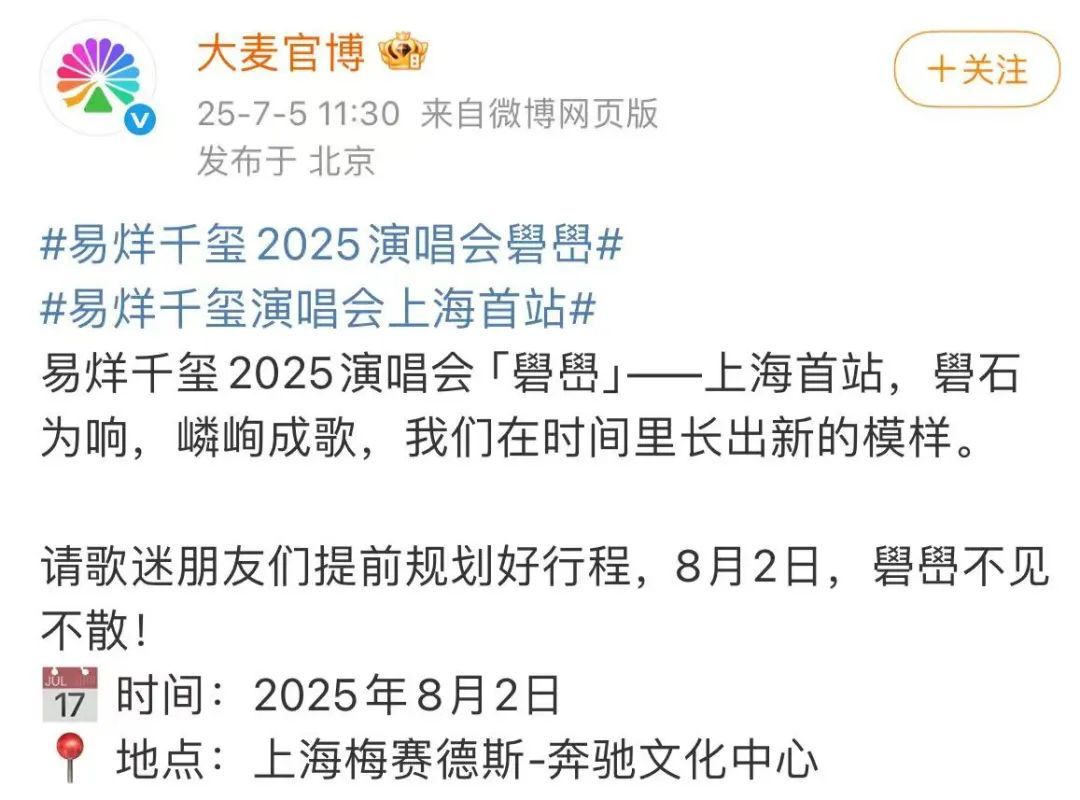 易烊千玺广州演唱会,宣布取消 易烊千玺广州演唱会,宣布取消