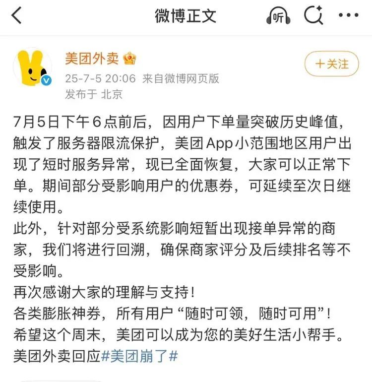 昨晚,史诗级外卖大战!平台崩了,“全国都在薅羊毛” 昨晚,史诗级外卖大战!平台崩了,“全国都在薅羊毛”
