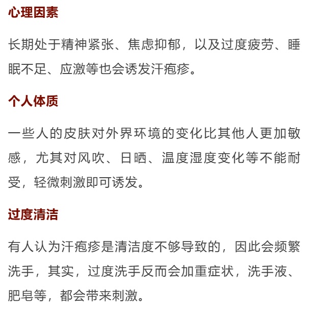 为什么一到夏天，手上就长透明小水泡？