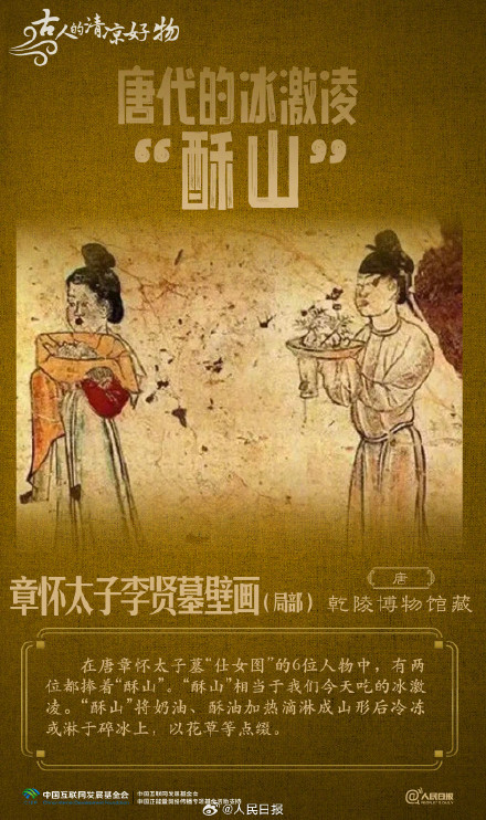 收藏了解!看古人的清凉好物 收藏了解!看古人的清凉好物