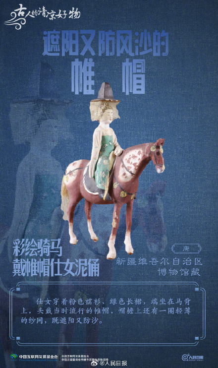 收藏了解!看古人的清凉好物 收藏了解!看古人的清凉好物