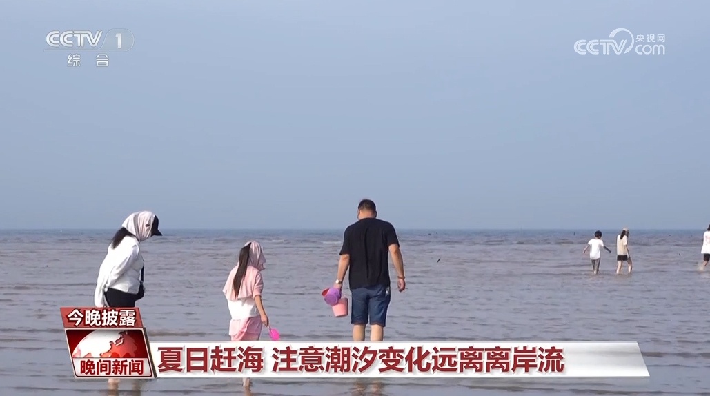 守护儿童假期安全 这些知识要牢记