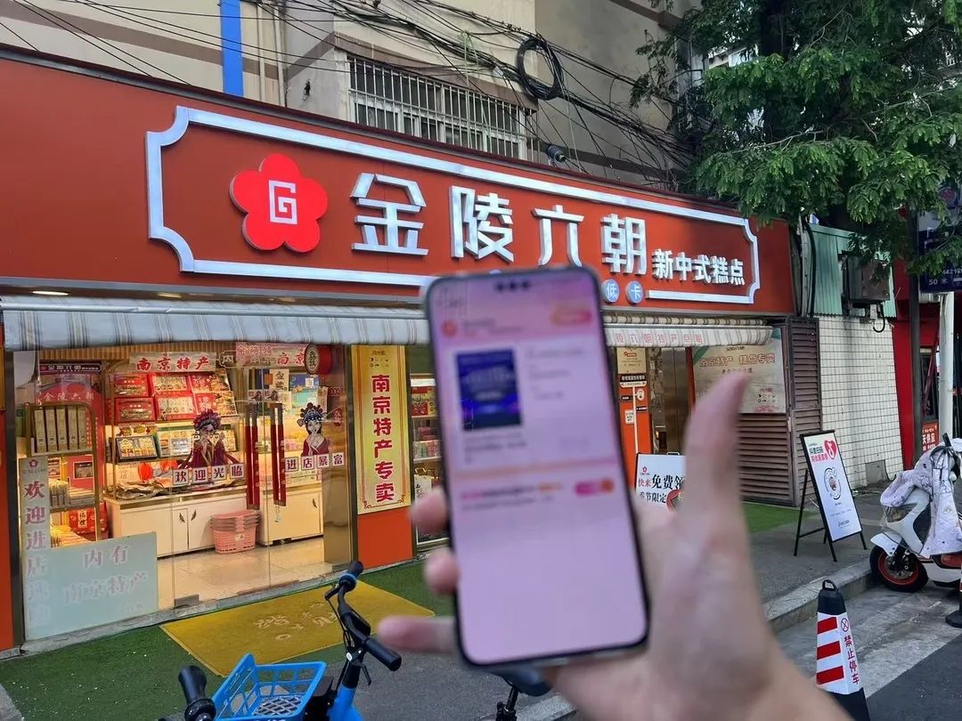 订单增长超255%！这个周末，南京到底有多火？