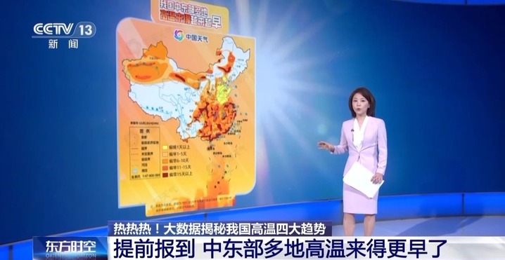 越来越热不是错觉!大数据揭秘我国高温四大趋势 越来越热不是错觉!大数据揭秘我国高温四大趋势