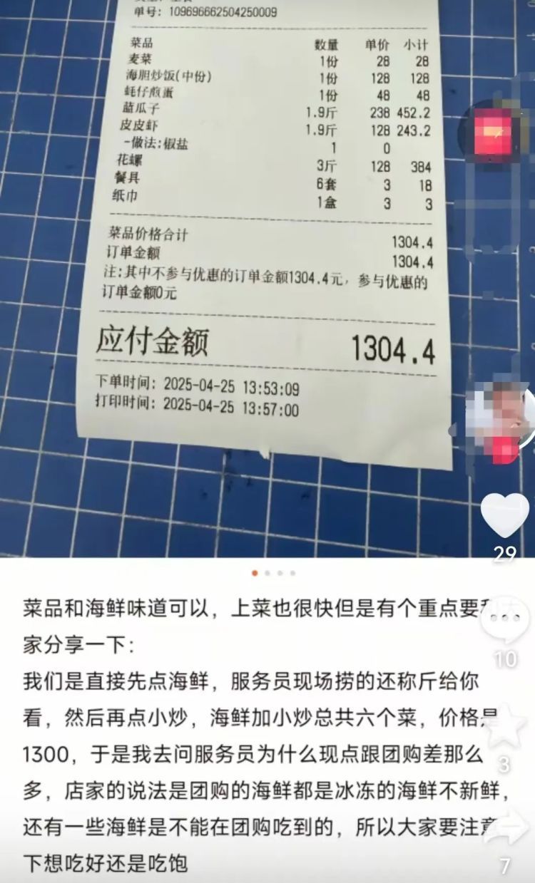 广东一海鲜餐厅被曝专宰游客，投诉多了就改名？网友：“换马甲”也得管！