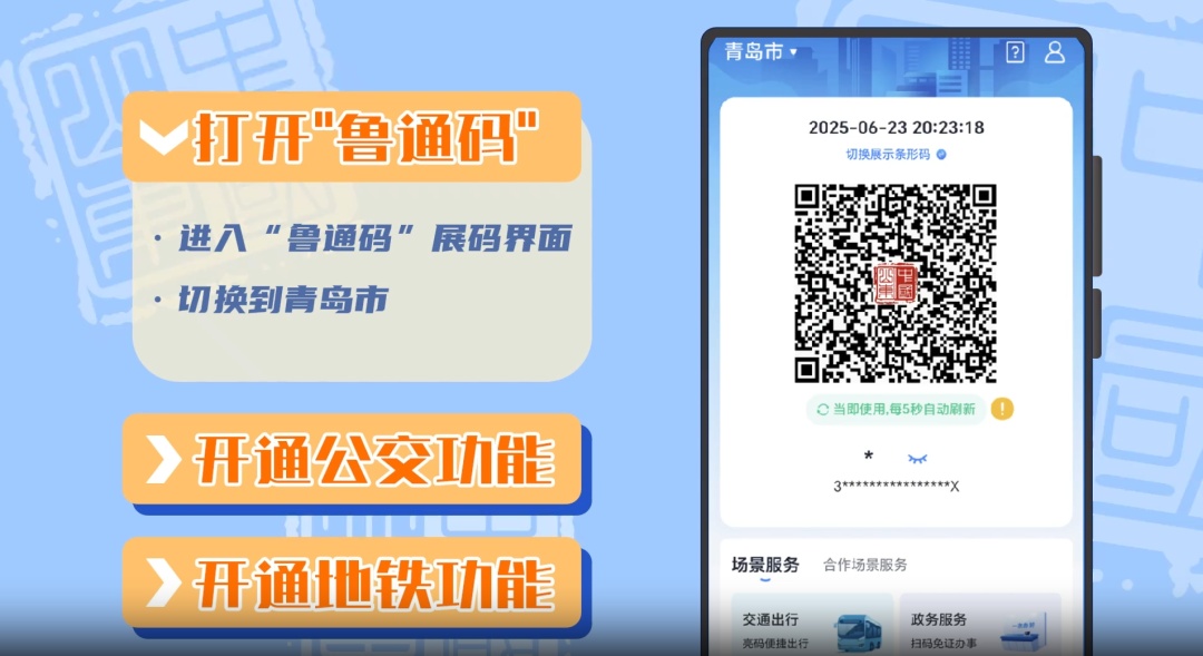 免费公交+地铁无限次乘坐!各地“夏日出行大礼包”,速看→ 免费公交+地铁无限次乘坐!各地“夏日出行大礼包”,速看→
