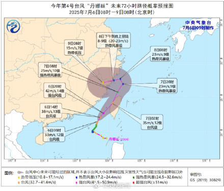 关注!台风丹娜丝到哪儿了 关注!台风丹娜丝到哪儿了