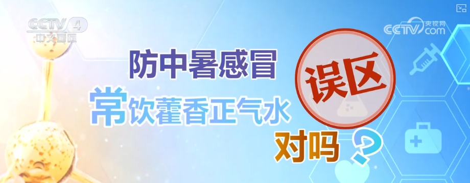小暑将至，高温下预防心脑血管疾病应做好这几点 | 健康科普梳理↓