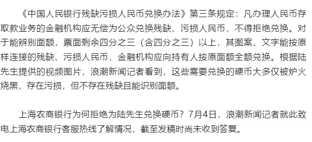 男子扛着140斤硬币存银行遭拒收！这些硬币竟来自垃圾焚烧厂